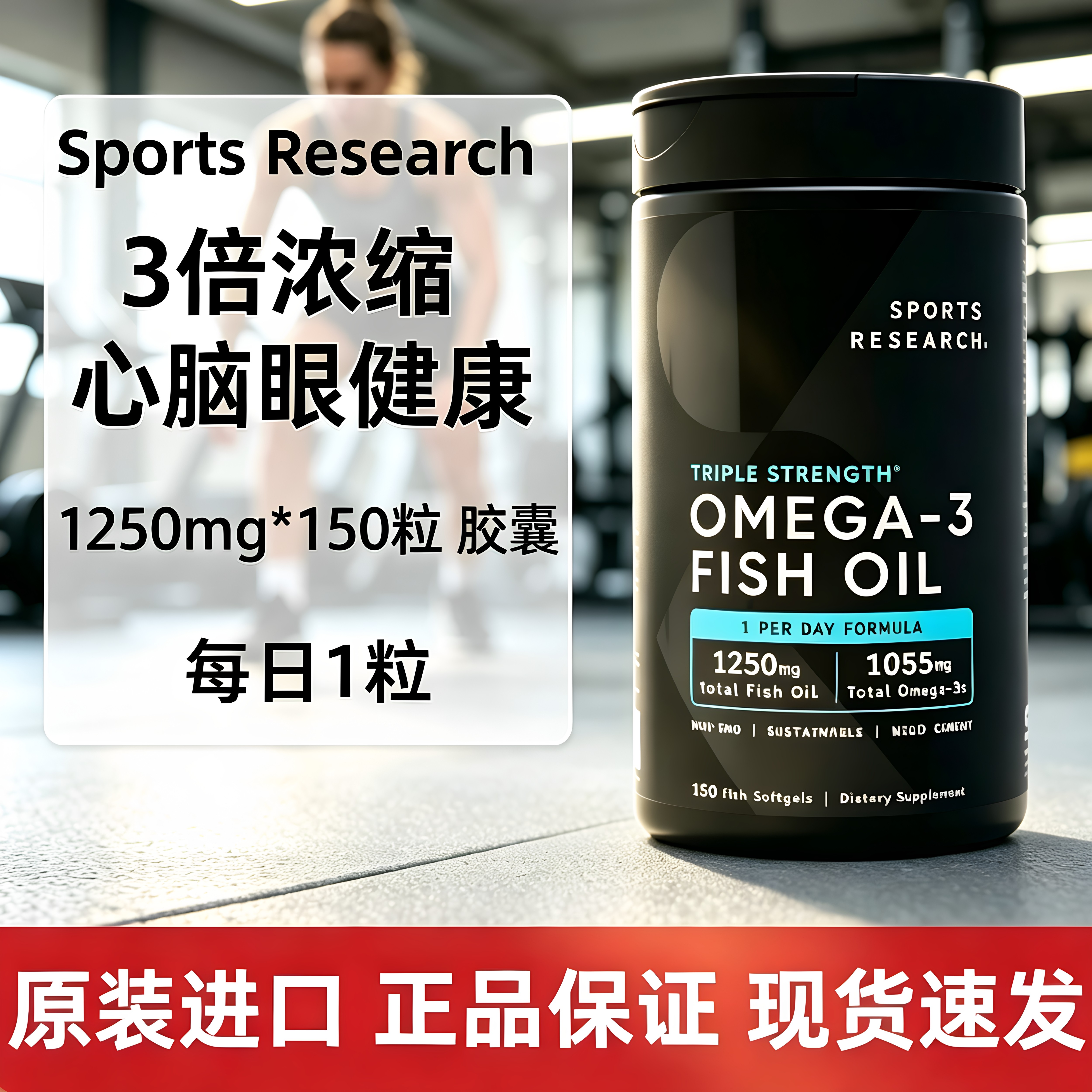 美国进口Omega-3鱼油软胶囊150粒