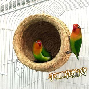 草编鸟窝珍珠玄凤虎皮牡丹鹦鹉用品保暖挂窝草窝小鸟巢繁殖箱过冬