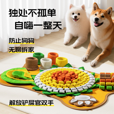 漏食玩具狗狗藏食玩具丰容嗅闻垫宠物益智小狗零食冻干智力喂食器