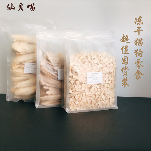 冻干鸡胸肉500g鸡肉粒增肥发腮