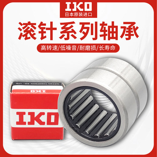 日本进口IKO滚针轴承RNA NA4836 4838 4840 4844 4848 4852 4856