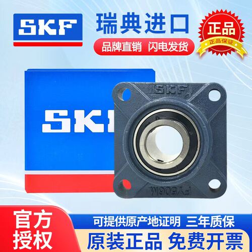 SKF进口带座球面轴承 UCF204 205 206 207 208 209 210 211 212