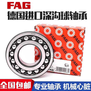 进口FAG轴承1216 1217 1218 1219 1220 1222 1224 1226 1228 K TV