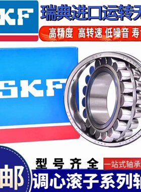 SKF进口调心滚子轴承22396 223/500 223/530 223/560EK CA CC W33