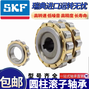 进口SKF减速机偏心轴承RN205 RN206 307 308 309 312 219 222M