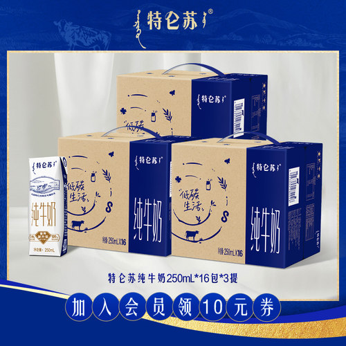 特仑苏纯牛奶250mL*16包