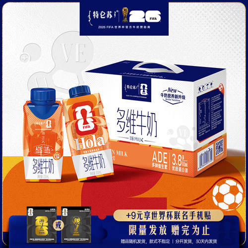 特仑苏嗨MILK200ml*10包
