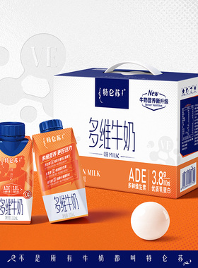 特仑苏嗨MILK多维牛奶梦幻盖200mL×10包（0乳糖 3.8g蛋白）