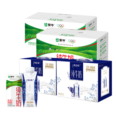 【香菇来了】特仑苏纯牛奶250mL*2箱+蒙牛纯牛奶200mL*2箱