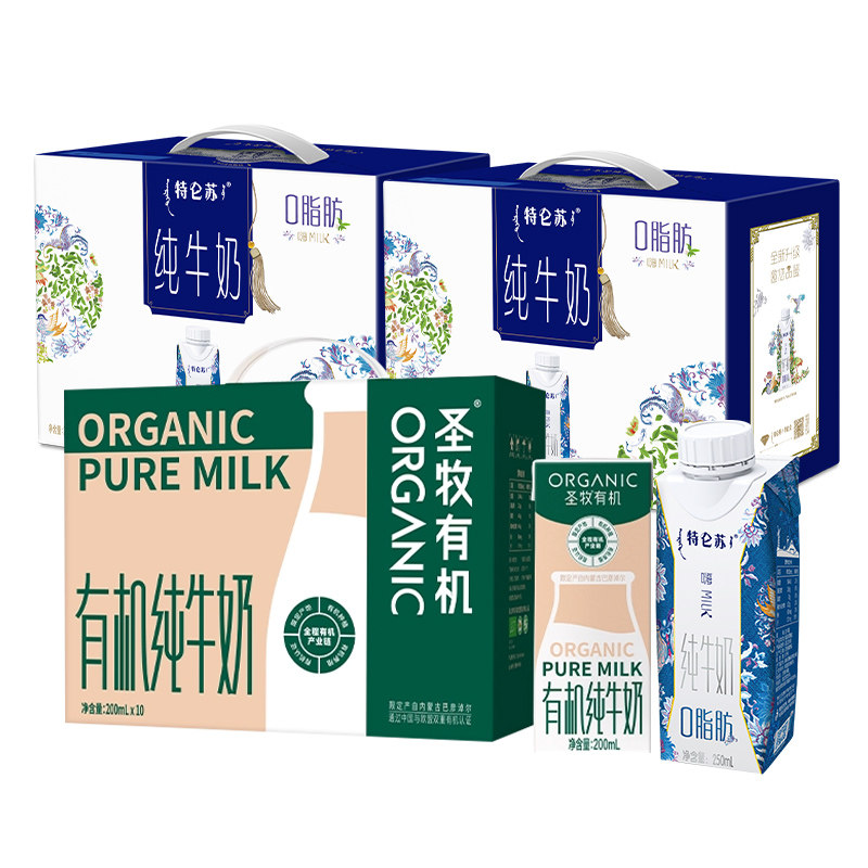 特仑苏嗨Milk脱脂纯牛奶京绣250ml*10包*2箱+圣牧有机10包1箱