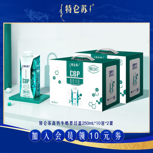 特仑苏高钙牛奶梦幻盖