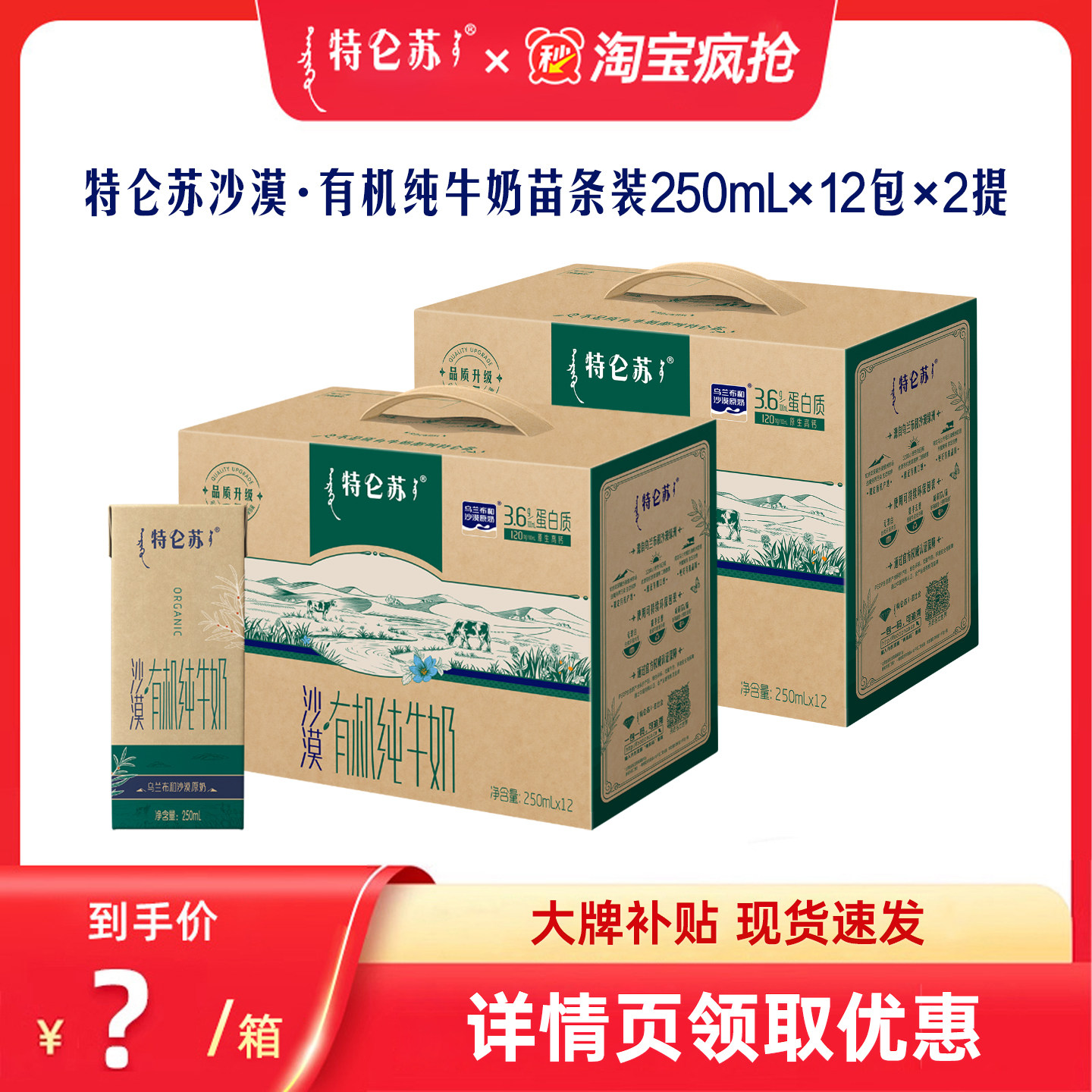 【7月产MS】特仑苏沙漠·有机纯牛奶苗条装250ml×12包×2提