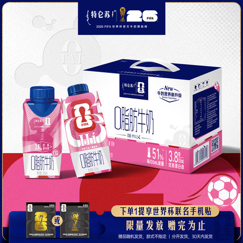 特仑苏嗨MILK200ml*10包