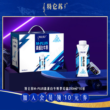 【自播】特仑苏M-PLUS高蛋白牛奶250ml*10包 Keep联合
