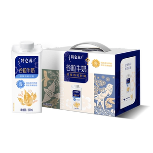 【6月产热卖】特仑苏谷粒牛奶笑脸包250ml*10包*2提 整箱送礼