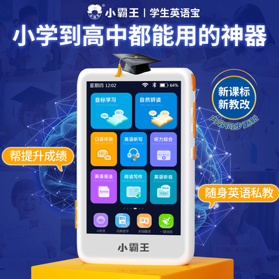 【纳米盒正版授权】全科学习机