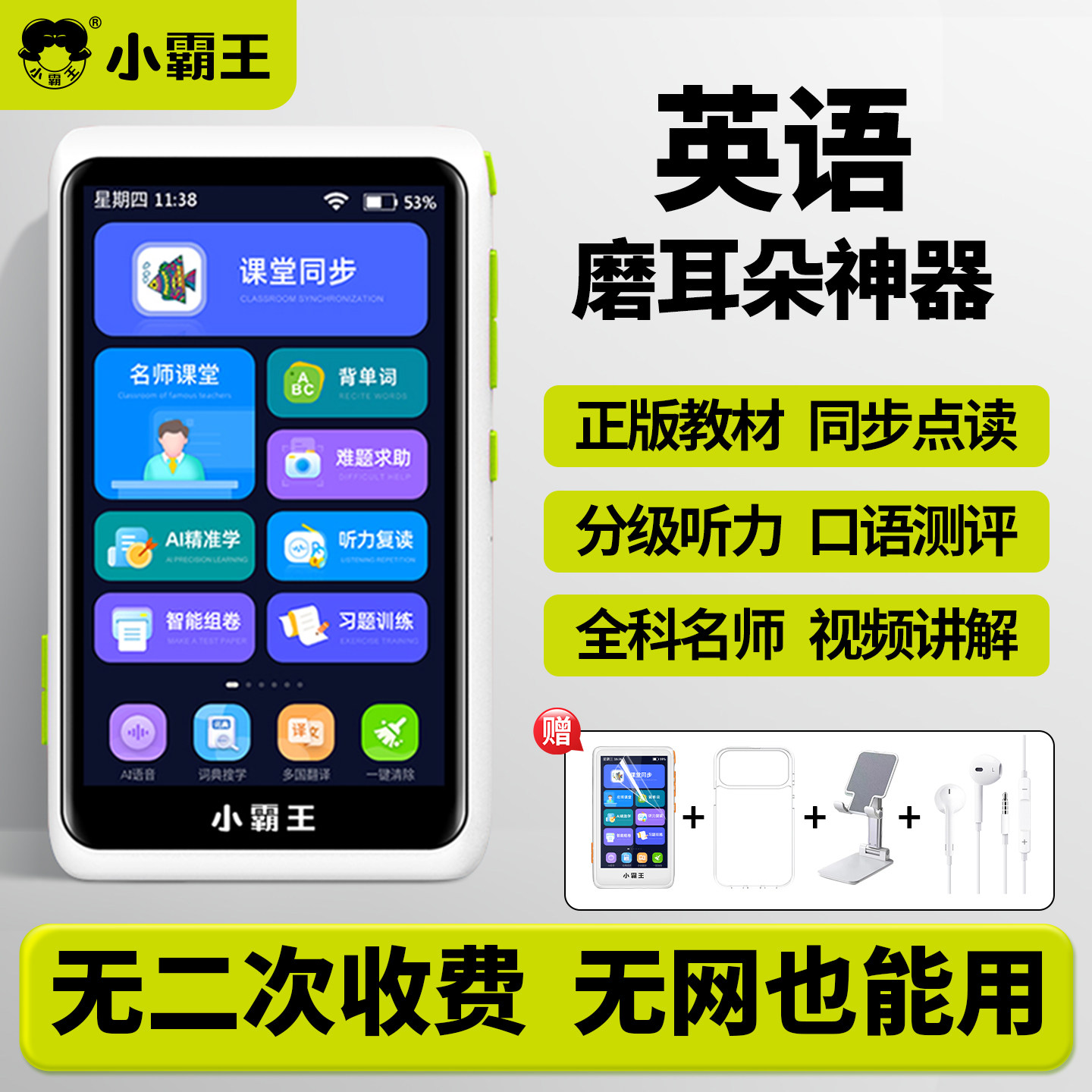 小霸王英语磨耳朵神器听力宝复读机英语学习机听力随身听学生专用小学生听读智能口袋学习机英语单词记背神器,办公设备/耗材/相关服务,复读机,淘宝优惠券,粉丝福利购,淘宝优惠卷