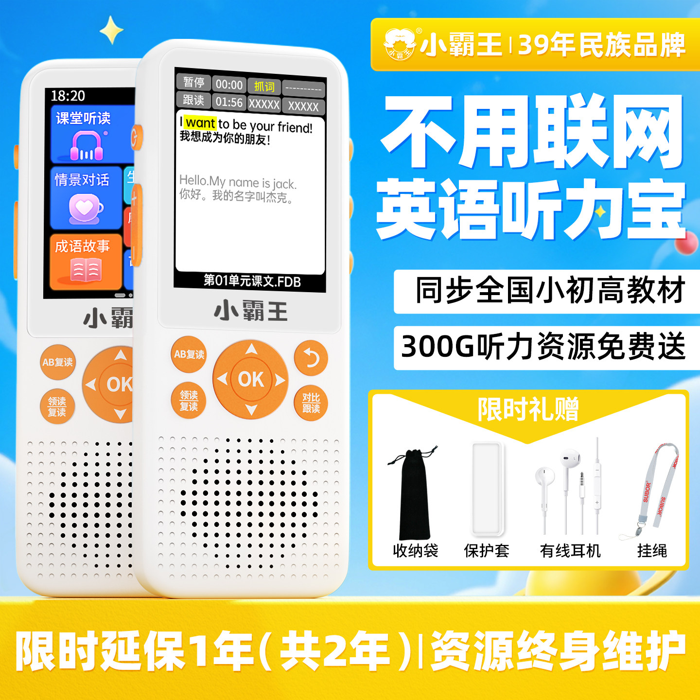 小霸王英语听力宝英语磨耳朵神器复读机学习机随身听小学生初高中英语单词记背神器听力播放器学生专用熏听机