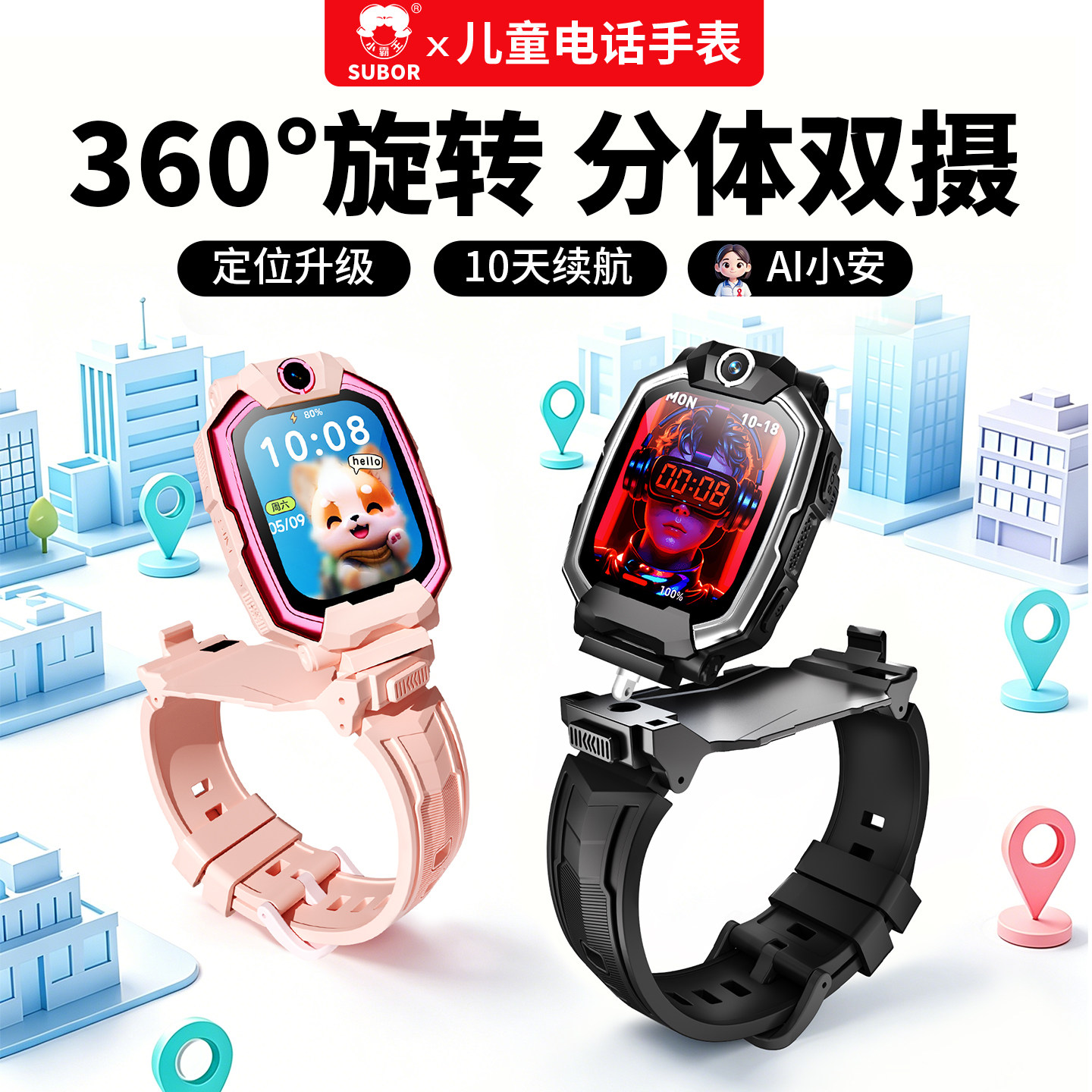 小霸王儿童电话手表2026新款翻转双摄视频长续航智能定位可接打幼儿园小学生男女孩儿童ai智能对话儿童礼物