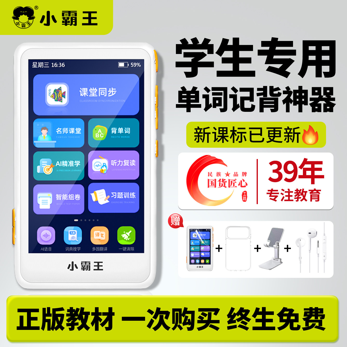 小霸王口袋学习机英语听力宝播放器学生专用学习神器幼儿一年级到高中