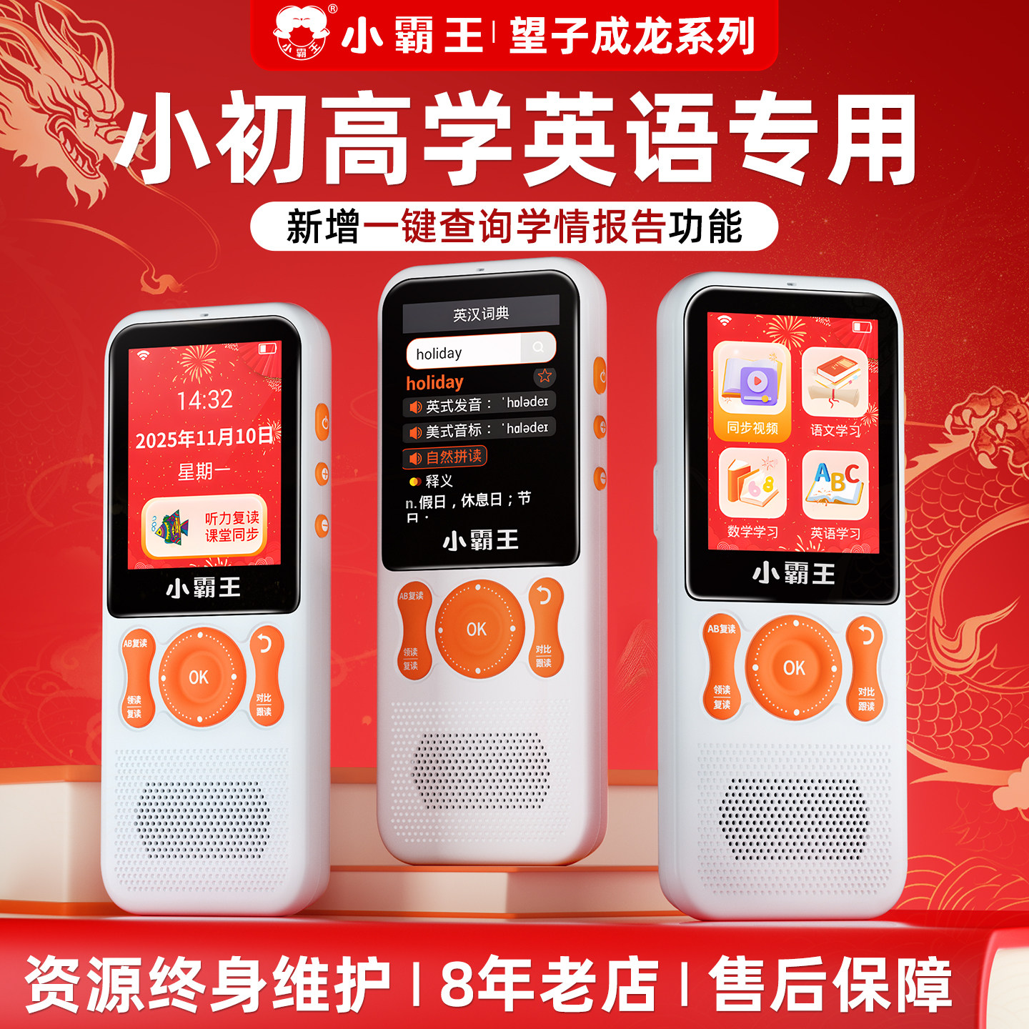 小霸王A7pro复读学习机英语磨耳朵神器听力宝英语随身听力播放器学生专用外研版背单词小学生初高中点读通用