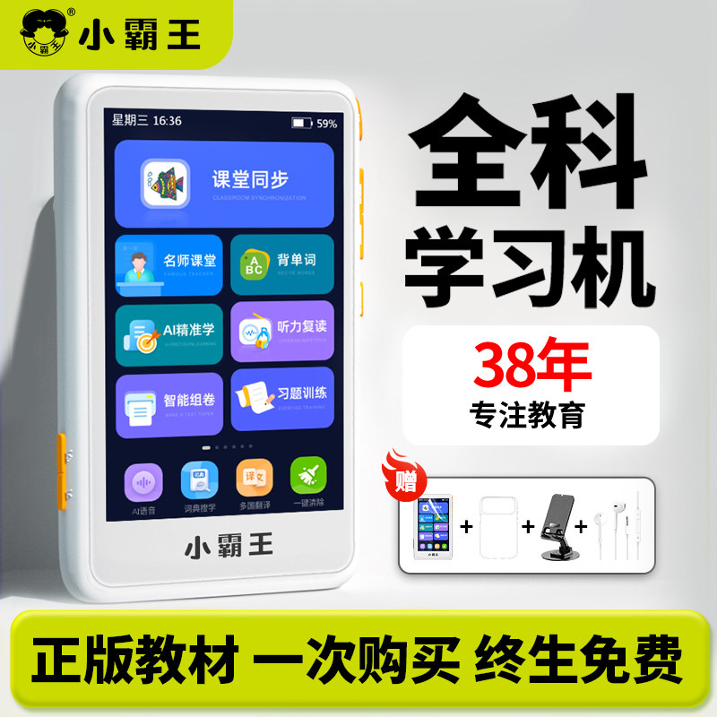 小霸王英语学习复读机随身听力宝磨耳朵英语听力播放器学生专用