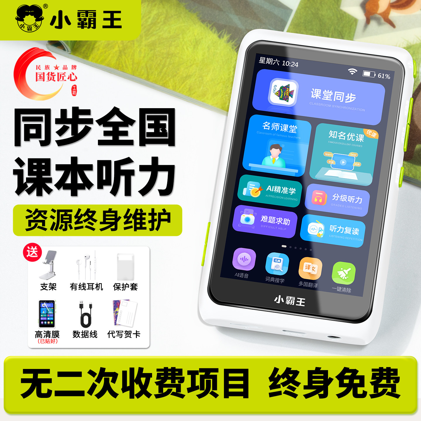 小霸王2025新款英语专用学习机小学生听读英语磨耳朵神器随身听力