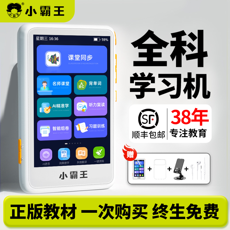 听力宝随身听小学初高中学习神器