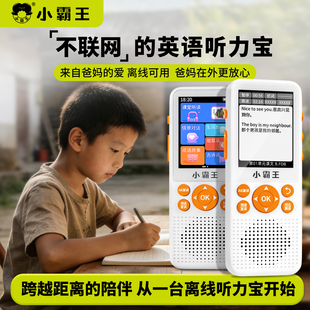 小霸王A2听力宝复读机听力机随身听英语听力学习机小学生初中专用学习英语磨耳朵神器播放器熏听机单词学习机
