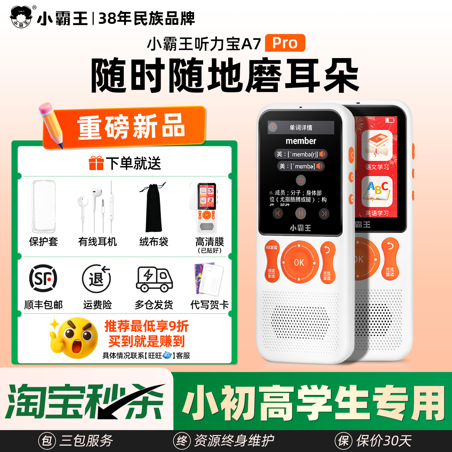 小霸王听力宝复读机英语磨耳朵神器英语听力随身听学习机熏听机听力机小学初中高中生听读学生专用通用背单词