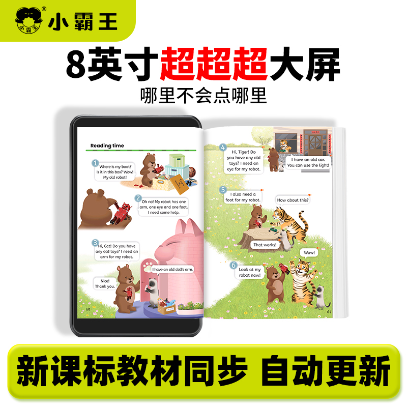 英语听力播放器学生专用学习机