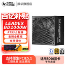 振华电源LEADEX 机主机机箱金牌全模组atx3.1 BD1000W电脑台式