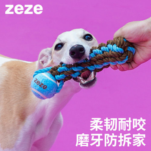 zeze绳结网球狗狗玩具耐咬洁齿绳结玩具解闷自嗨磨牙互动猫狗用品