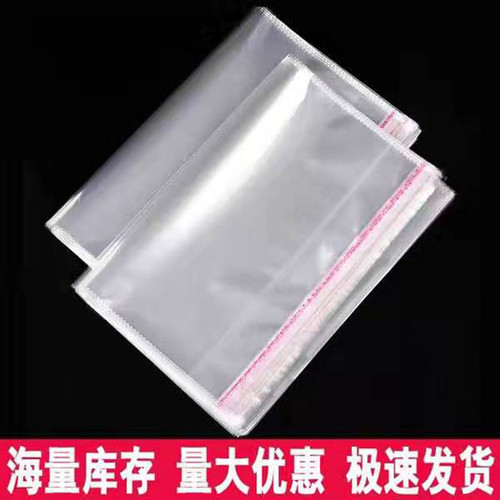 opp袋子不干胶带孔透明服装封口