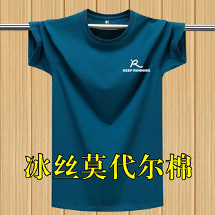 潮流印花冰丝纯棉男装 莫代尔棉短袖 t恤男宽松上衣夏季 大码 T恤半袖