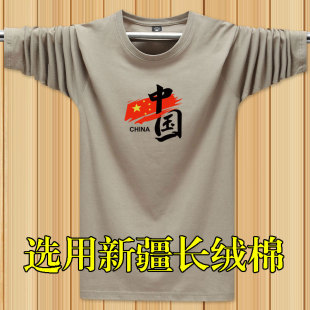 秋季长袖t恤男纯棉宽松上衣新款青少年时尚大码男装肥佬T恤打底衫