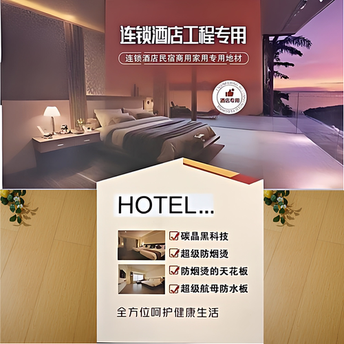 黑金刚碳素地板耐磨防烟烫防水