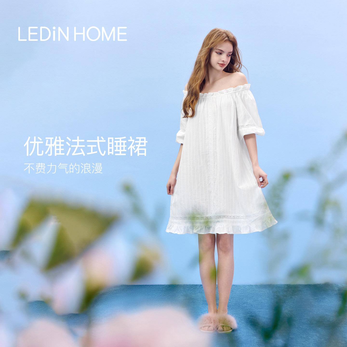 LEDiN HOME乐町睡裙2026夏新款优雅法式短袖家居服一字领两穿裙图片