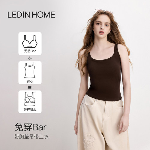 LEDiN HOME乐町简约修身工字背心带胸垫打底衣内衣睡衣居家莱赛尔