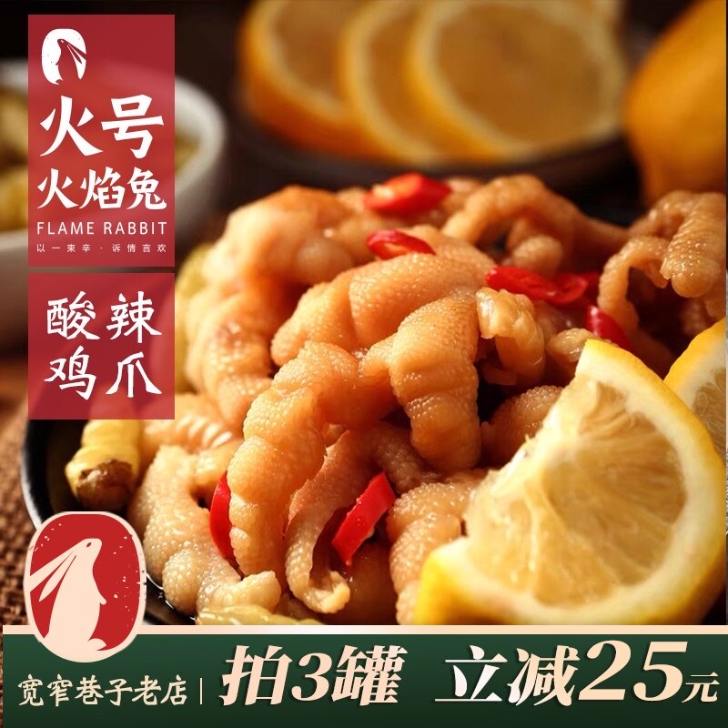 酸辣无骨鸡爪即食罐装网红零食袋装肉食熟食去骨脱骨凤爪柠檬桶装|ruв категории закуски/орехи/специальность, вяленое мясо/свинину, говядину/мясное закуски, курица закуски - от Buy2taobao.com для оказания профессиональной услуги покупки агента Taobao