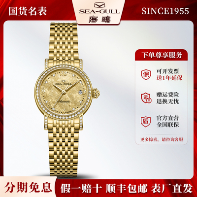 新款海鸥表女士休闲简约奢华钻石版小玲珑全自动机械表女表1046VL