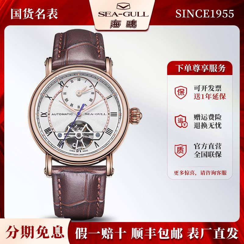 经典双时区男表国货老品牌
