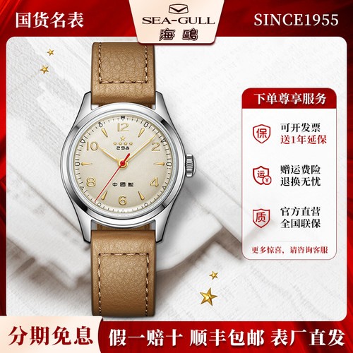 海鸥表70周年经典五星表复刻休闲夜光全自动机械表女士手表1955L