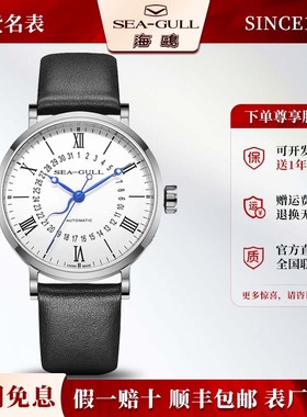 正品海鸥手表男士皮带经典简约商务休闲全自动机械表似水流年6053