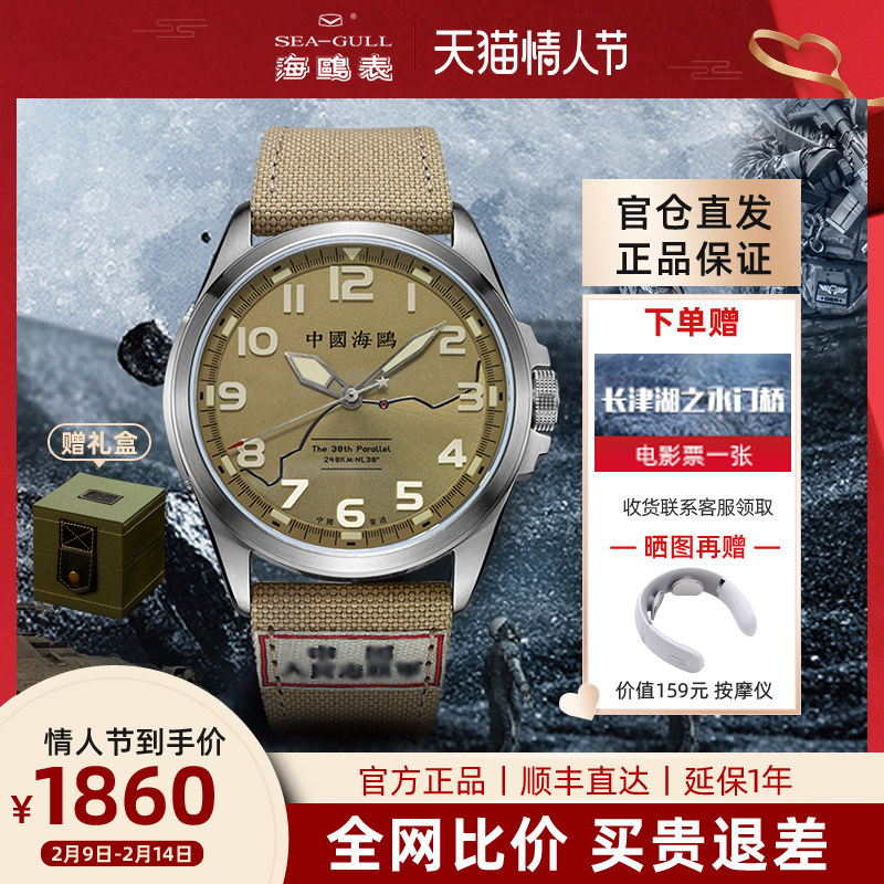 Seagull海鸥手表男士休闲运动自动机械表户外防水表腕表6109新款