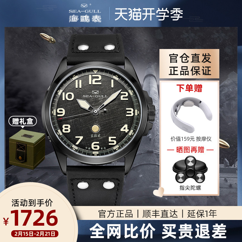 Seagull海鸥手表男士休闲运动自动机械表户外防水男腕表6107