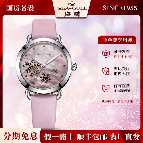 36MM表盘贝母表盘潮流女表机械表