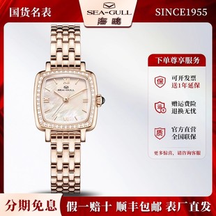 正品 海鸥表小金砖女士轻奢小众小表盘女表石英表镶钻方形表E1082L