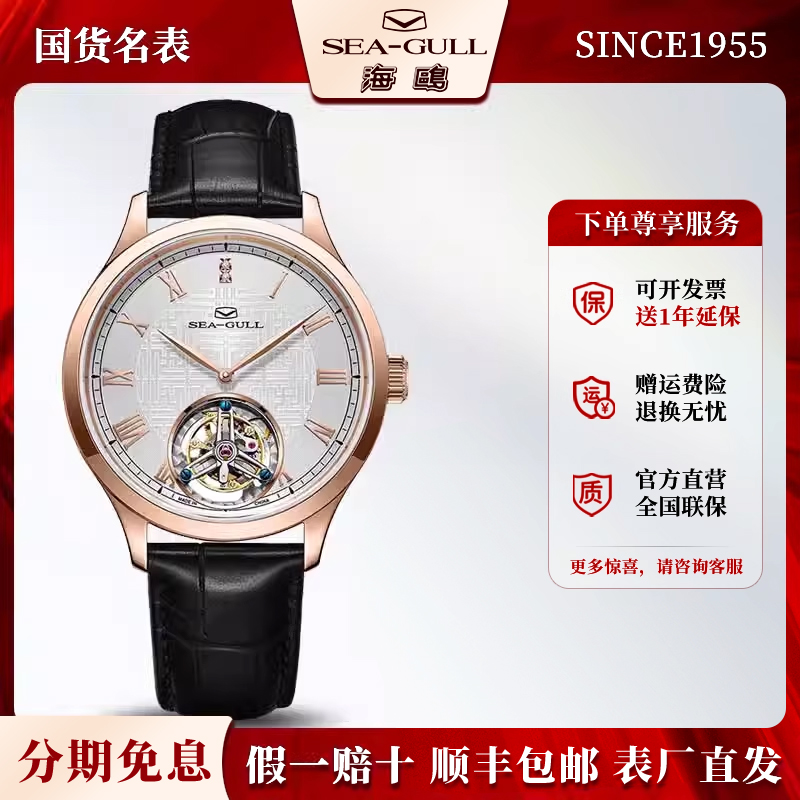 2024新品长动力55小时陀飞轮高级