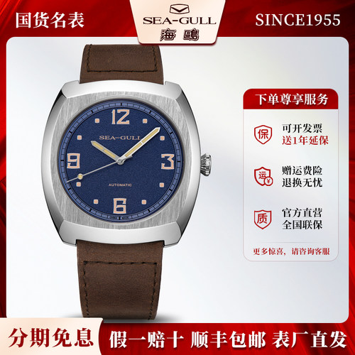 新款海鸥表男士商务夜光全自动机械手表男表大表盘6079国之重器